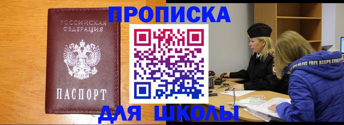 временная регистрация в квартире в Карачеве