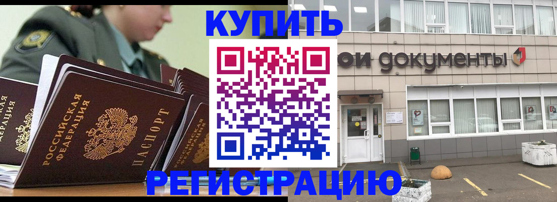 прописка штамп в Карачеве